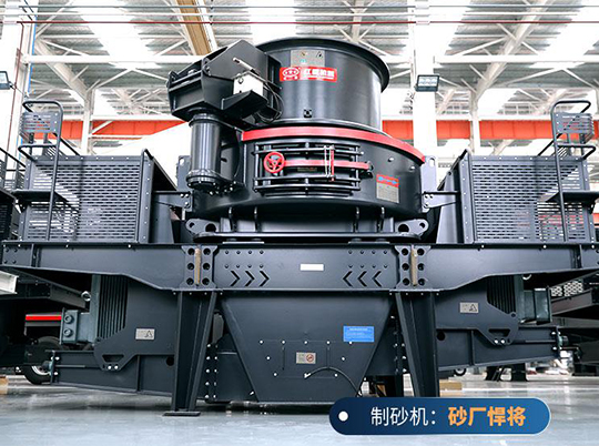 如何選擇一臺合適的制砂機？購買制砂機需要考慮哪些因素？