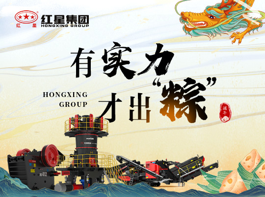 端午節(jié) | 紅星集團(tuán)祝大家端午安康