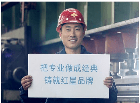 紅星機器：因為 懂得，所以敬畏