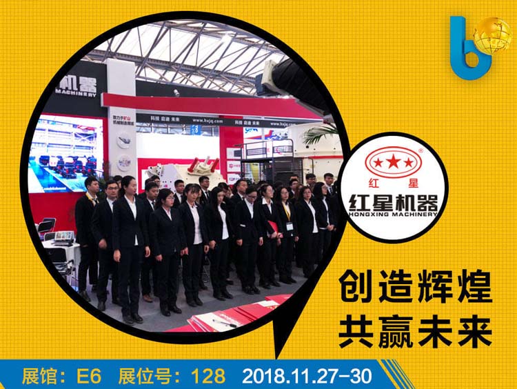 紅星機器亮相寶馬展，異軍突起引關注